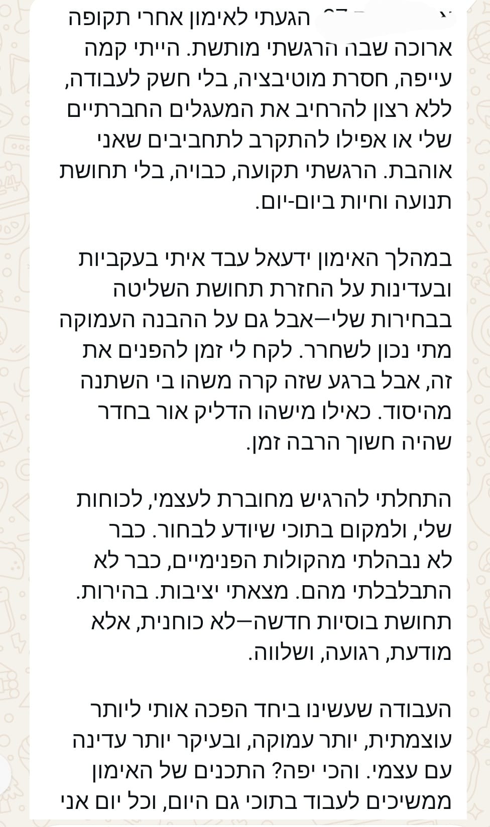 עדות מתאמן