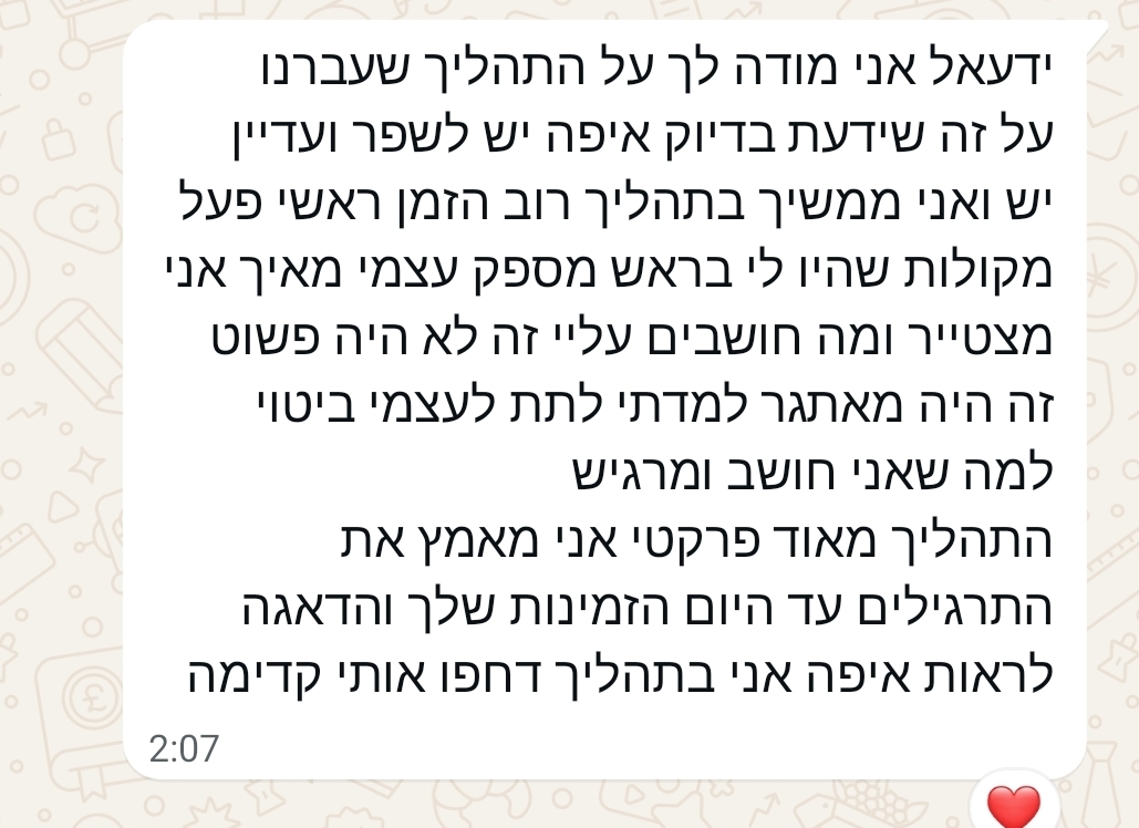 עדות של מתאמן: למדתי לתת לעצמי ביטוי למה שאני חושב ומרגיש, והתהליך מאוד פרקטי